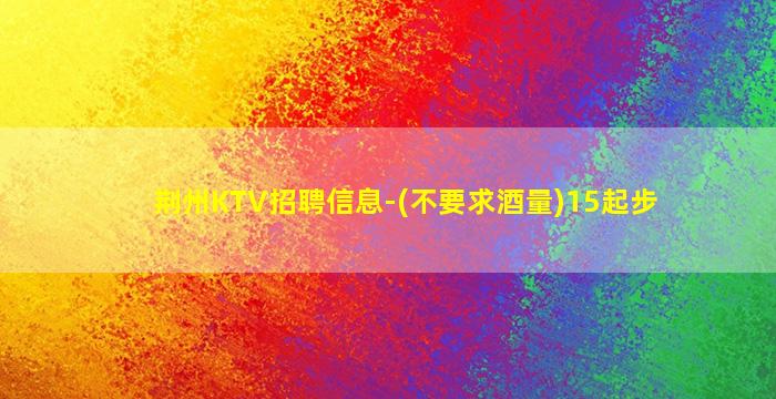 百色酒吧招聘